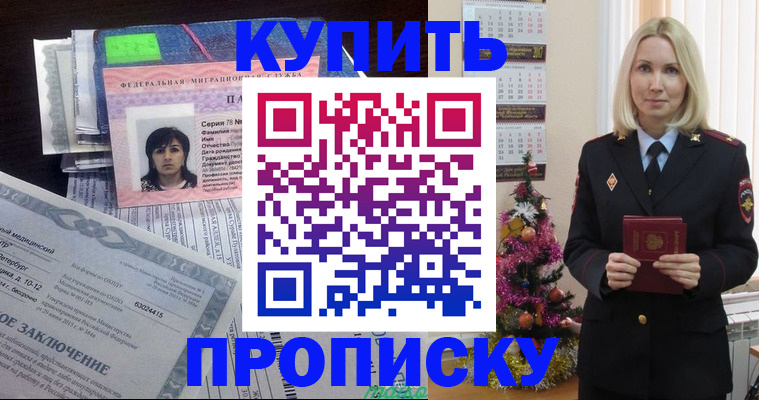 временная регистрация надежно в Пыть-Яхе